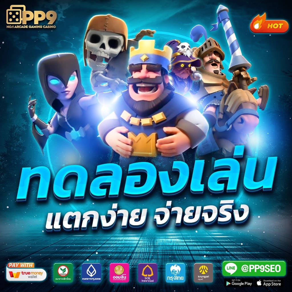 บอลบ้านบอล คาสิโนออนไลน์ครบวงจร อัตราจ่ายสูง โปรโมชั่นแรง