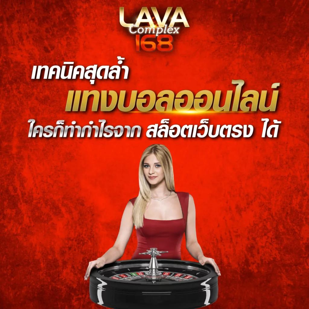 บอลราคาคาสิโนออนไลน์ เดิมพันสด โบนัสสูง ระบบปลอดภัย 2024