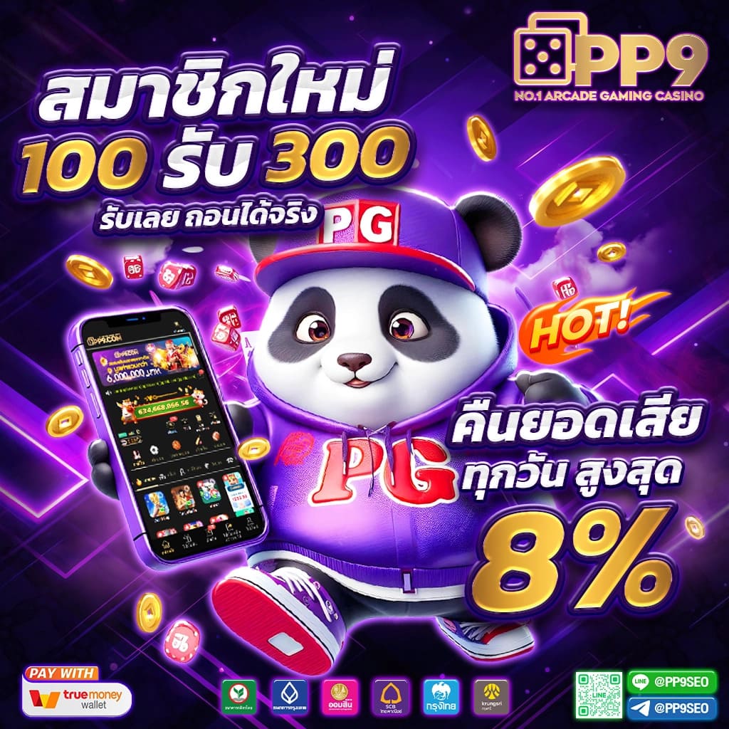 บอลววันนี้ คาสิโนเว็บตรง ฝากถอนรวดเร็ว บริการเดิมพันครบวงจร