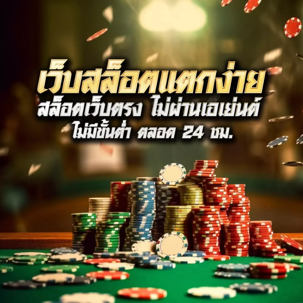 บอลสด5 คาสิโนออนไลน์ครบวงจร ฝากถอนระบบอัตโนมัติเร็วทันใจ