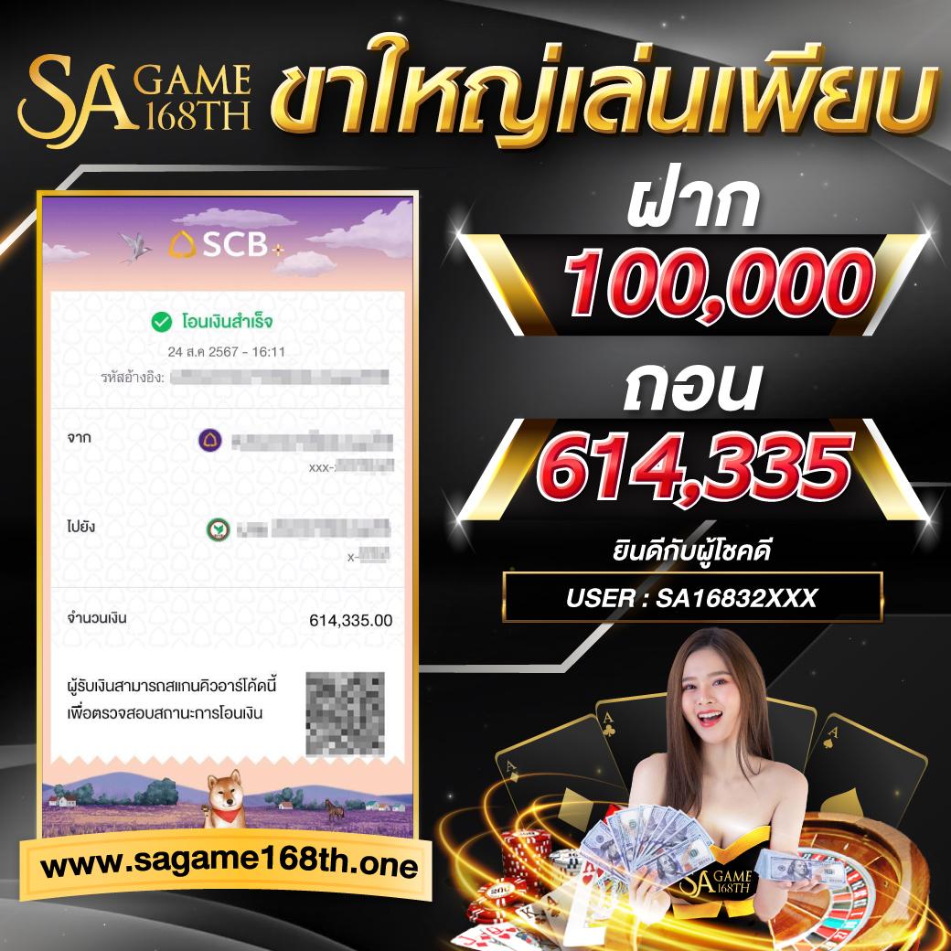 บอลสด8888 คาสิโนครบวงจร ฝาก-ถอนง่าย โบนัสสูงสุด 2024
