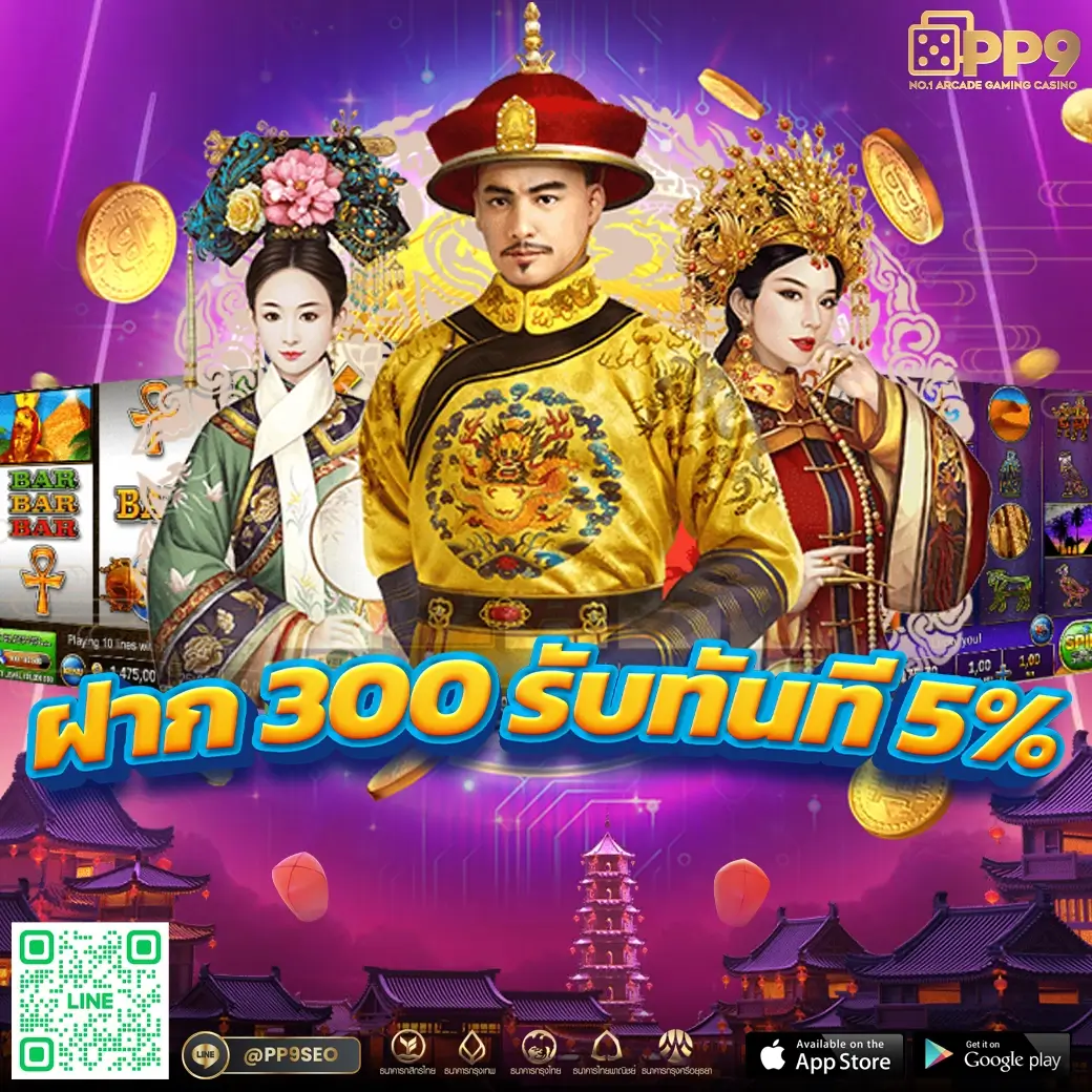 บอลสด 88 คาสิโนออนไลน์ครบวงจร โบนัสจัดเต็ม ฝากถอนไว