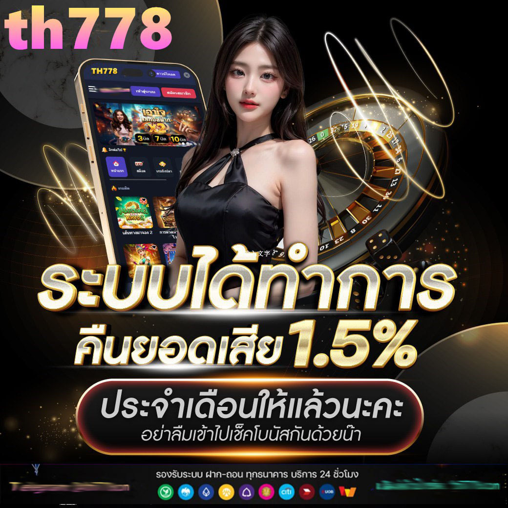 บอลสดth เว็บเดิมพันสดครบวงจร โบนัสสูง ระบบทันสมัยล่าสุด