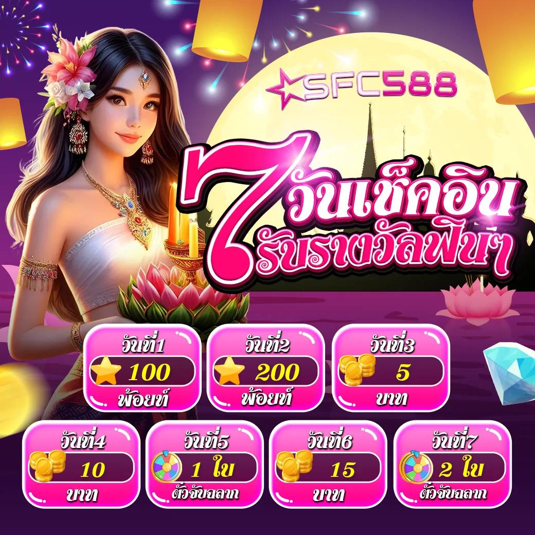 บอลสันนี้ คาสิโนออนไลน์ใหม่ เล่นง่าย จ่ายจริง ระบบทันสมัย
