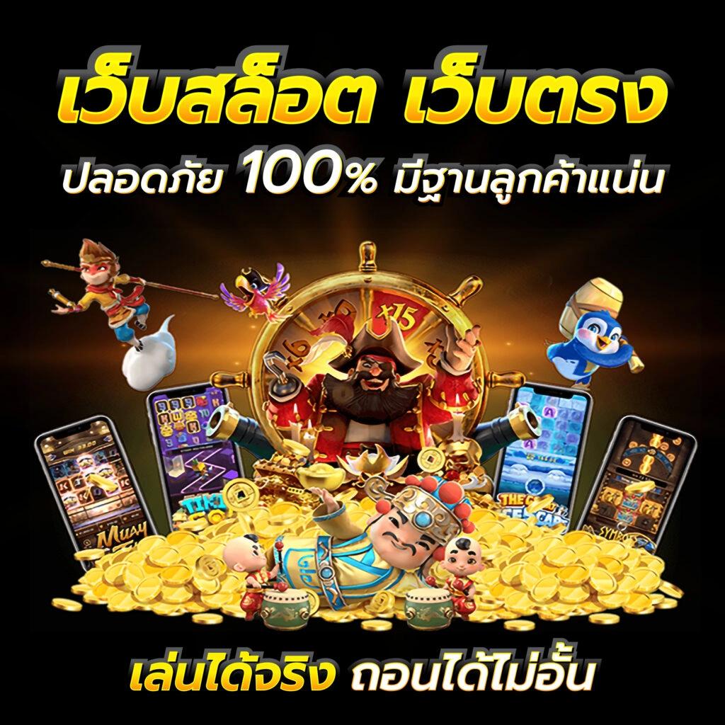 บ้าน ผล คาสิโนคุณภาพ บริการครบครัน รับโบนัสทันที 2024