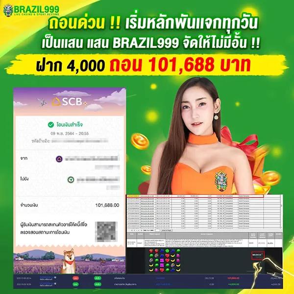บ้าน ผล บอล888 คาสิโนสด เว็บตรงเดิมพันทันสมัย ระบบปลอดภัยสูง