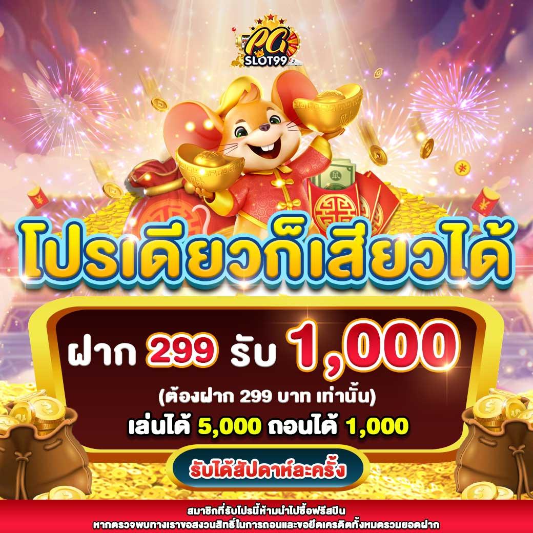 บ้านผ คาสิโนออนไลน์ครบวงจร ฝากถอนง่าย เล่นได้เงินจริง