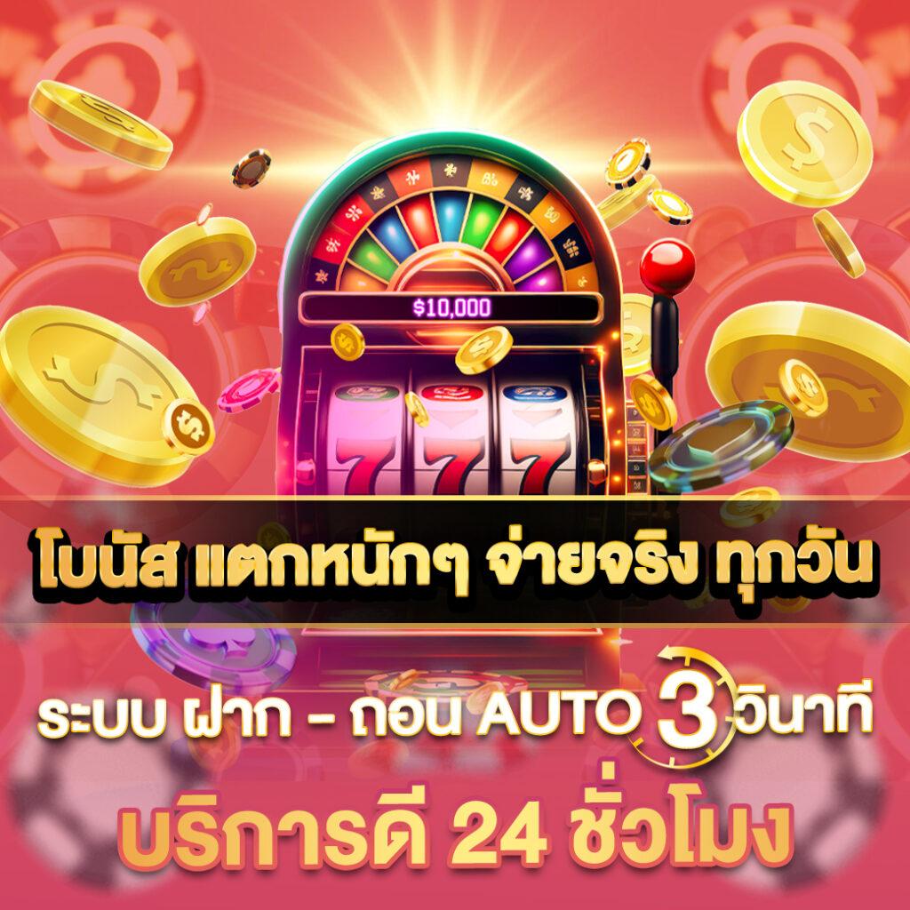 บ้านผบอล แพลตฟอร์มคาสิโนออนไลน์ใหม่ล่าสุด เดิมพันง่ายจ่ายจริง