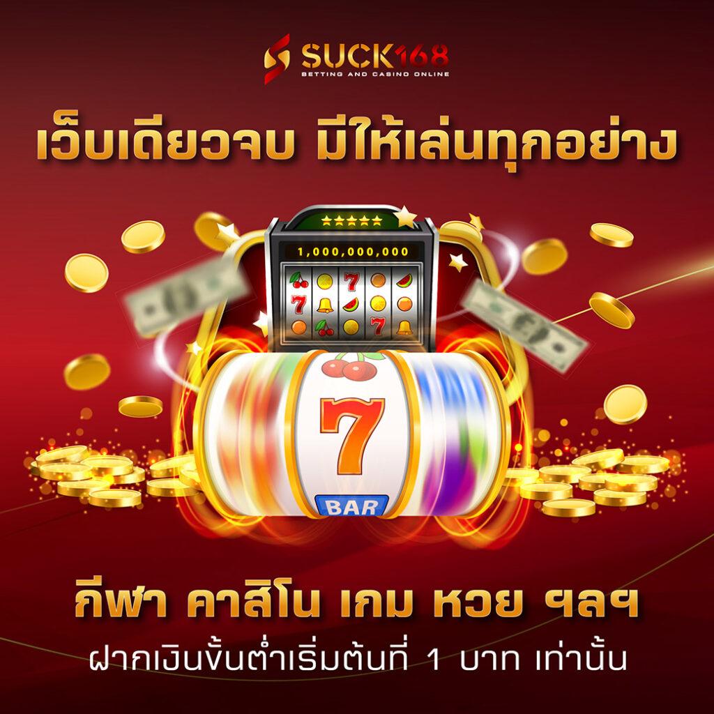บ้านผมบอล รวมเกมเดิมพันครบ เล่นง่าย จ่ายจริง 2024