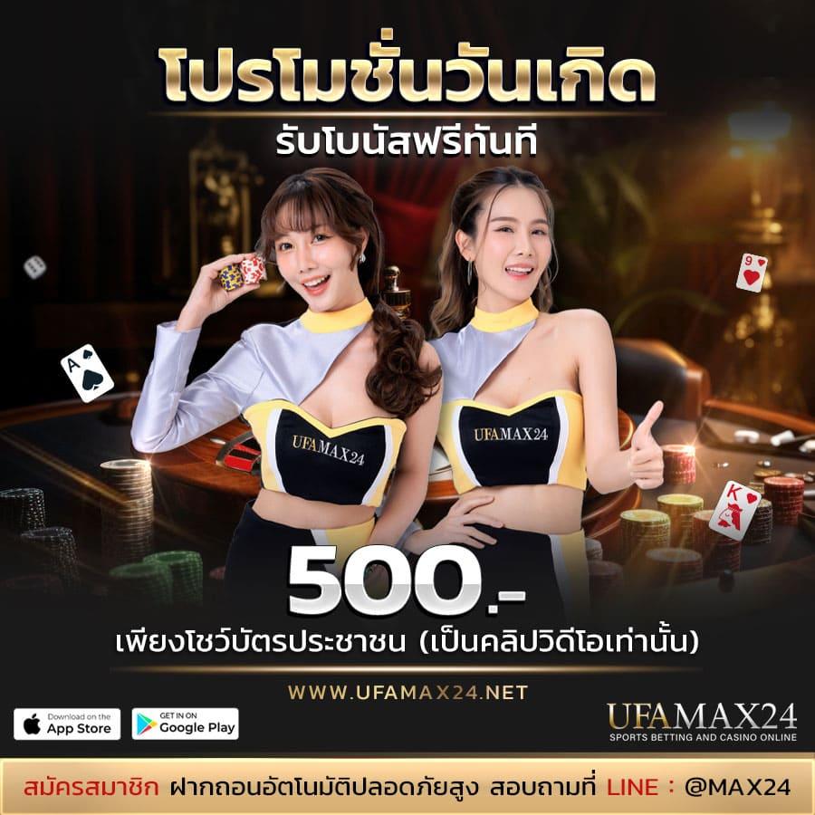บ้านผลบ คาสิโนออนไลน์รวมเกมทันสมัย ปลอดภัย มั่นใจได้เงินจริง