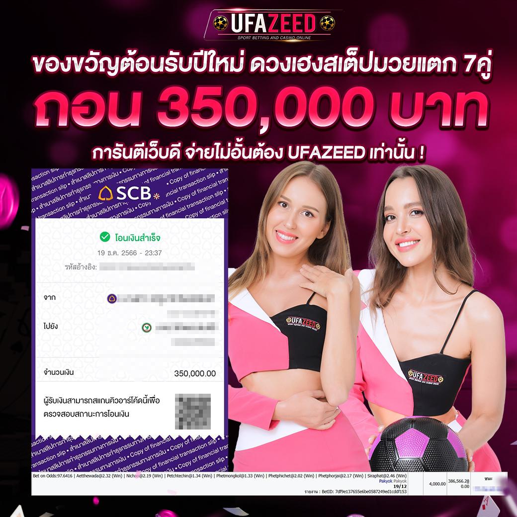 บ้านผลบ อล คาสิโนสด ระบบเสถียร แจกโบนัสสูงสุด 2024
