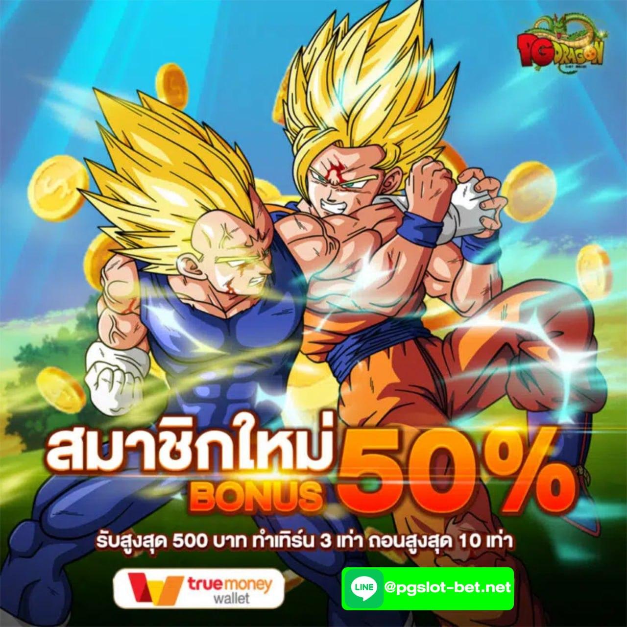 บ้านผลบลบอล คาสิโนสดออนไลน์ ฝากถอนง่าย โบนัสจัดเต็ม 2024
