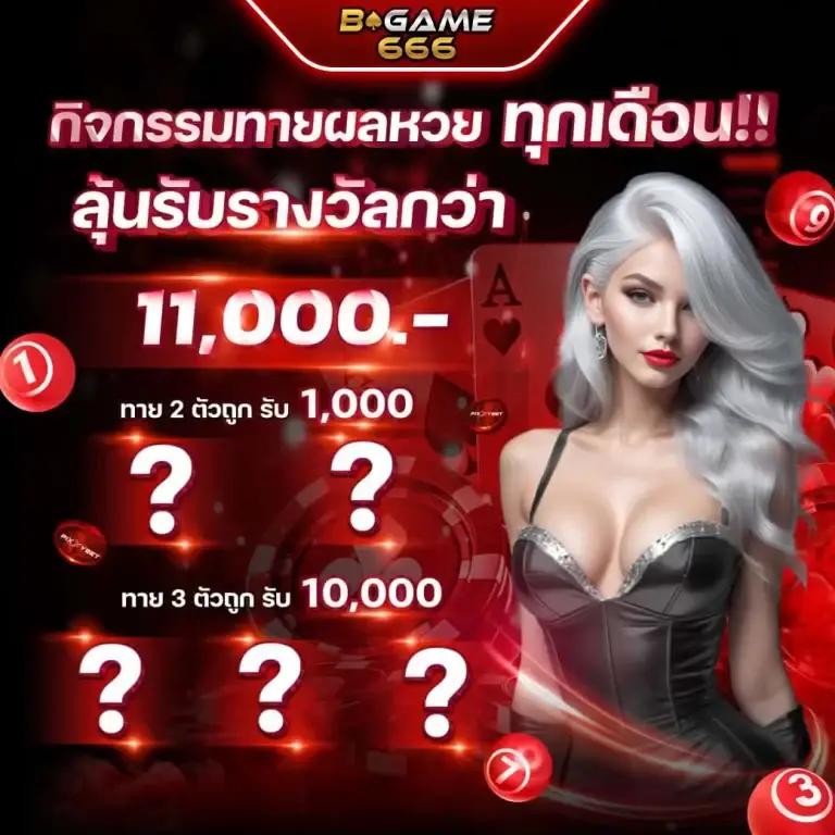 บ้านผลบอล 888 สด อัปเดตราคาบอล 888 ทุกลีกแข่งขันล่าสุด