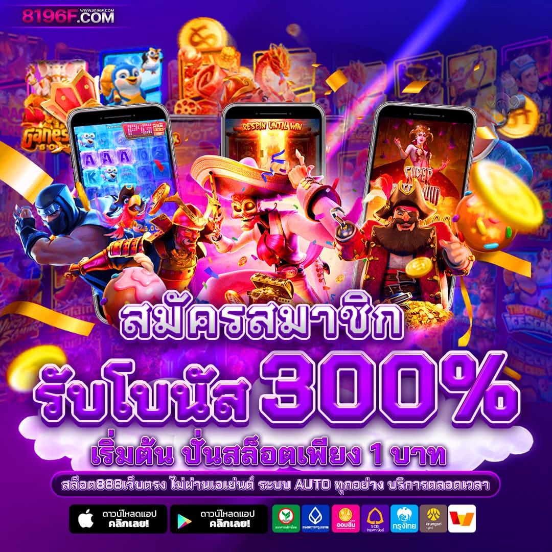 บ้านผลบอล คาสิโนออนไลน์ เว็บเดิมพันครบวงจรรวมเกมโปรสุดฮิต