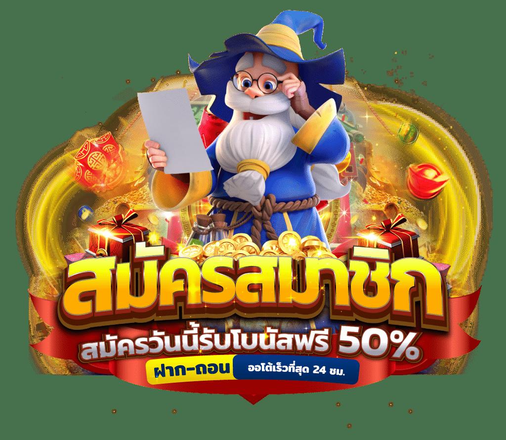 บ้านผลบอล บริการคาสิโนออนไลน์ครบวงจร อัปเดตเกมใหม่ล่าสุด