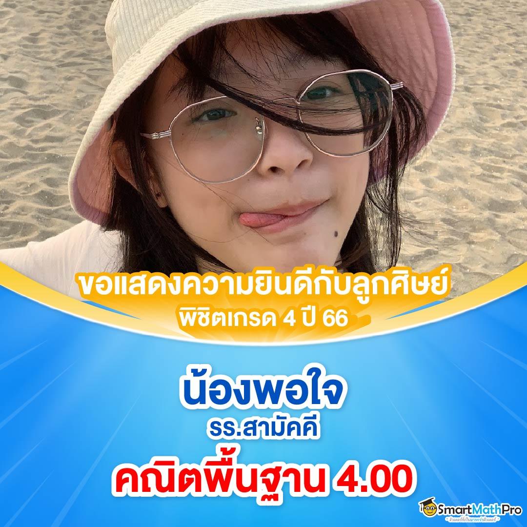 บ้านผลบอล เมื่อคืน อัปเดตรวดเร็ว ทุกลีก 888 สด ทุกคู่ล่าสุด