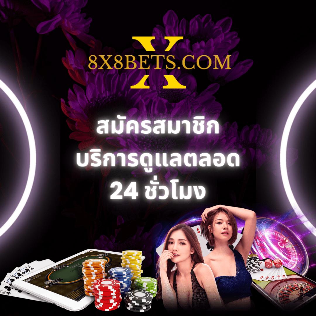 บ้านผลบอลพร้อมราคา อัตราต่อรองแม่นยำ อัปเดตทันใจ 2024