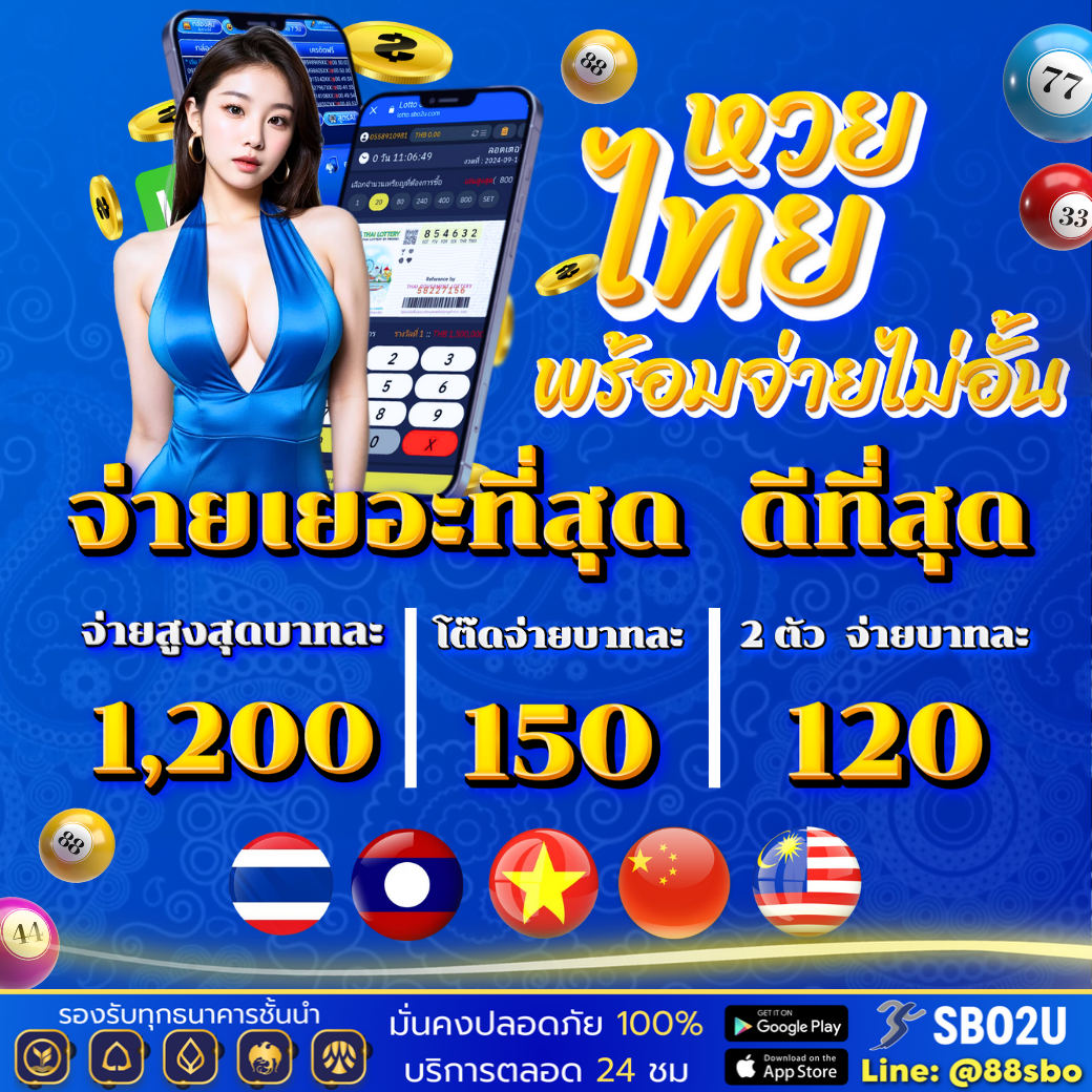 บ้านผลบอลวันนี แทงบอลออนไลน์ รับโบนัสทันที 2024