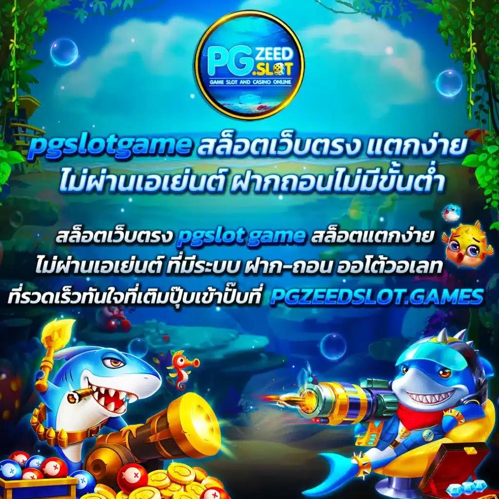 ปั่นสล็อต เว็บตรงแตกง่าย โบนัสจัดเต็ม เล่นง่ายได้เงินจริง