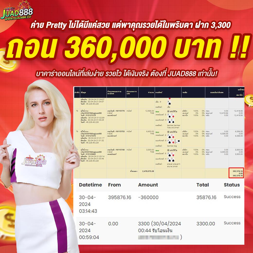 ปลบอลสด คาสิโนออนไลน์ครบวงจร เล่นง่าย จ่ายจริงทันที 2024