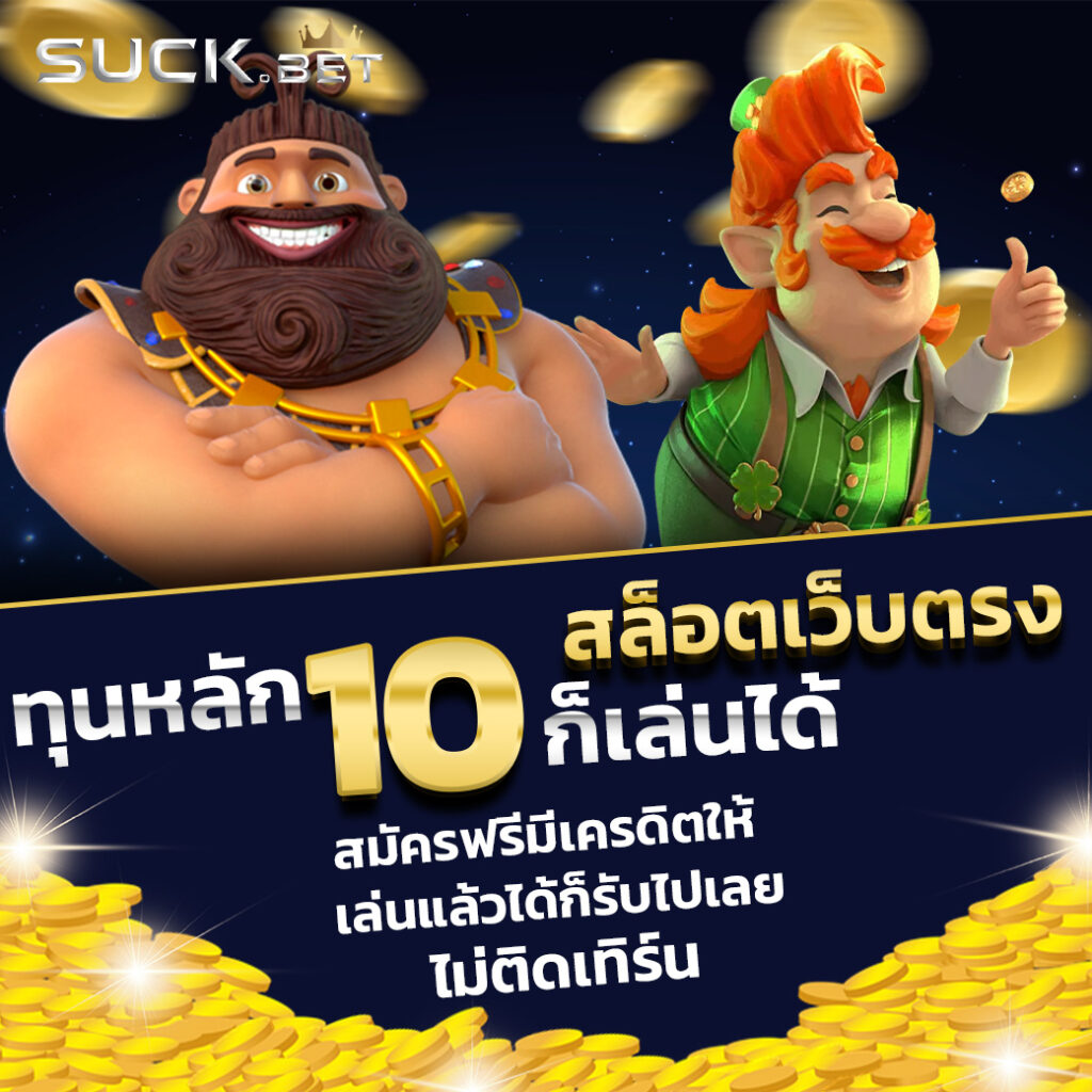 ผล888 สล็อตแตกง่าย โบนัสเยอะ ฝากถอนรวดเร็ว ปลอดภัยจริง