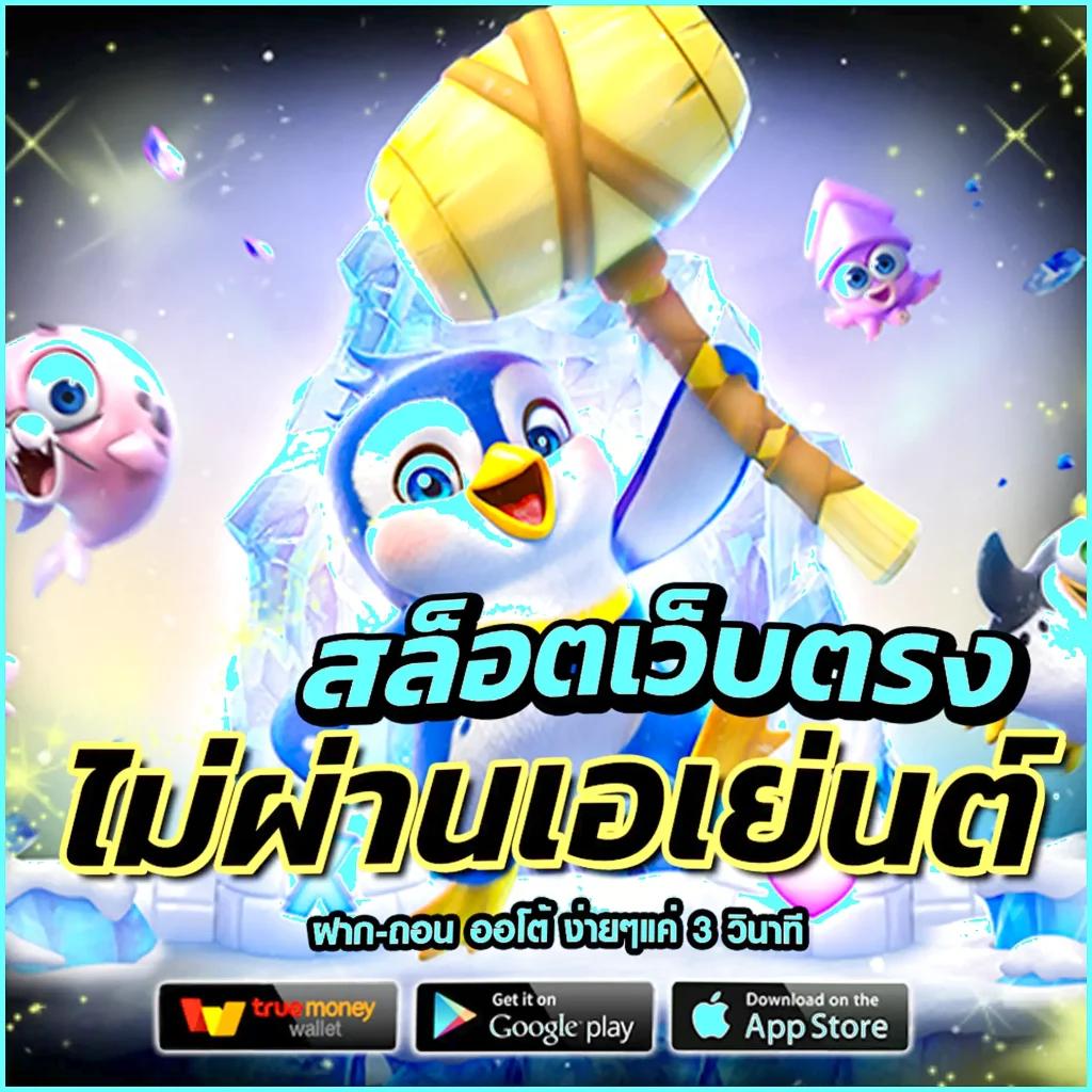 ผล บอล สด888 เดิมพันคาสิโนครบวงจรทันสมัยที่สุดในไทย