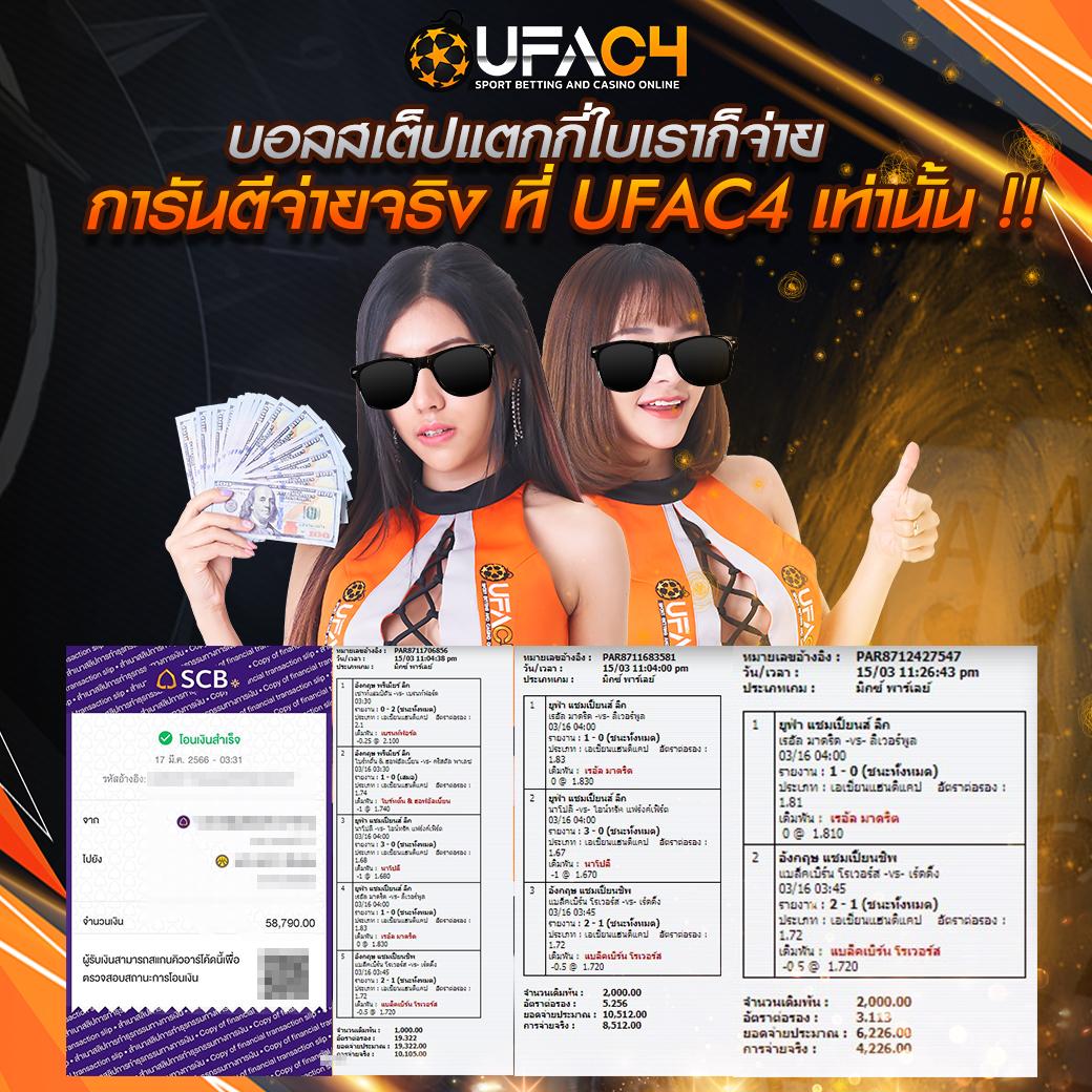 ผล บอล สด เดิมพันตรงเข้า ระบบมั่นคง จ่ายจริง 2024