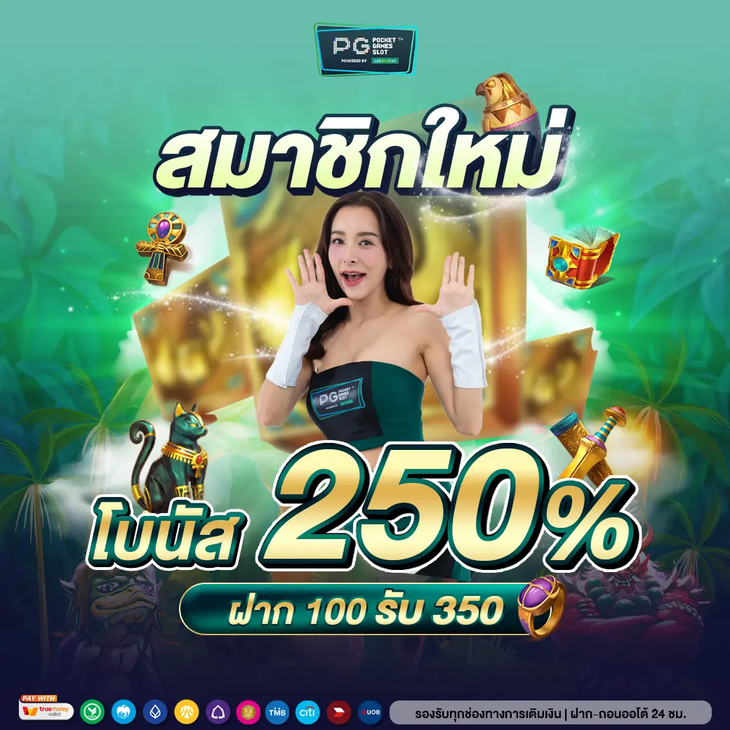 ผล บอลสด คาสิโนออนไลน์ โบนัสจัดเต็ม เล่นง่ายได้เงินจริง 2024