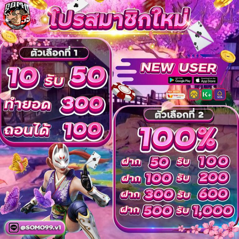 ผลบลบอลสด คาสิโนออนไลน์ใหม่ล่าสุด เดิมพันง่าย โบนัสเพียบ