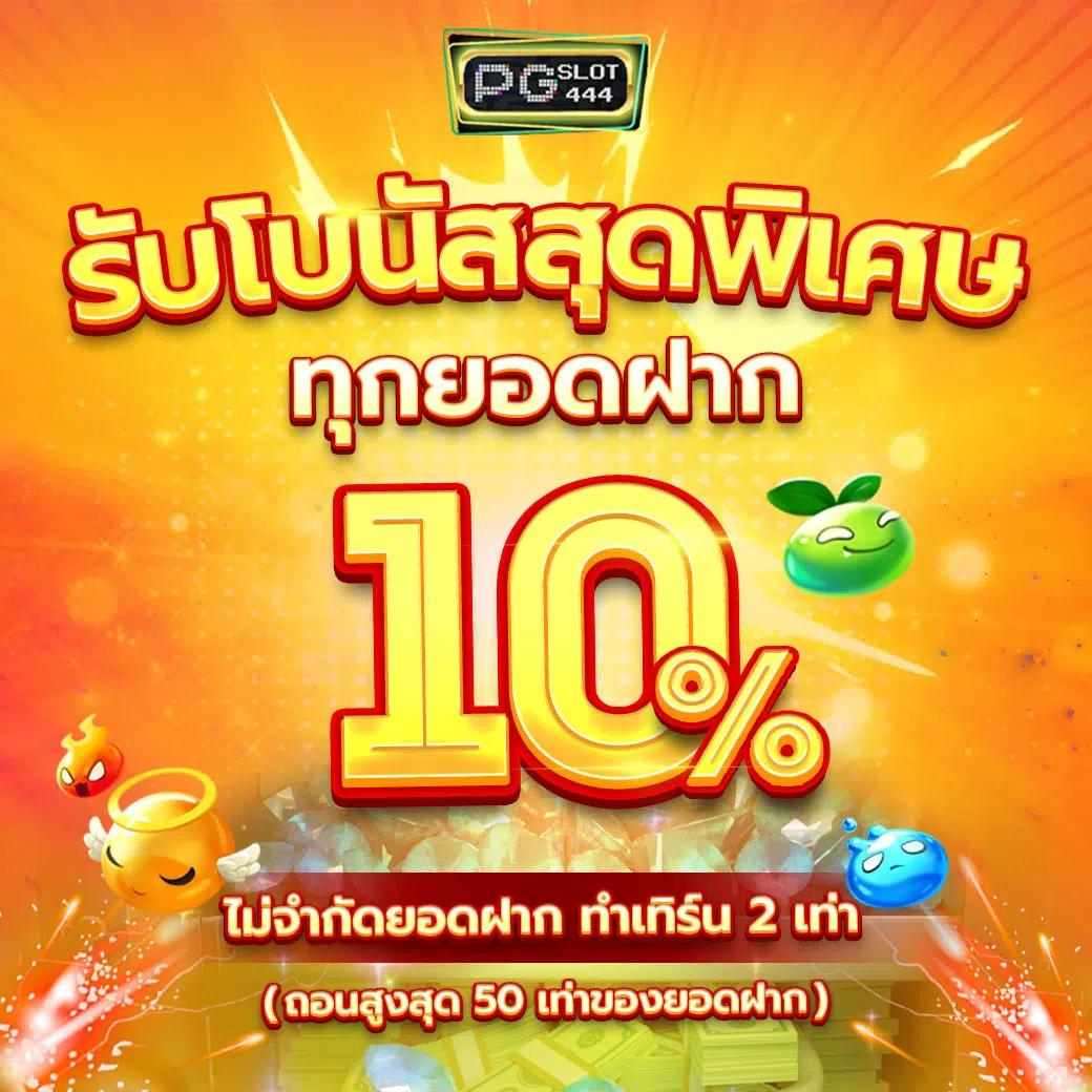 ผลบอ คาสิโนออนไลน์มาตรฐานใหม่ เดิมพันง่าย บริการครบวงจร