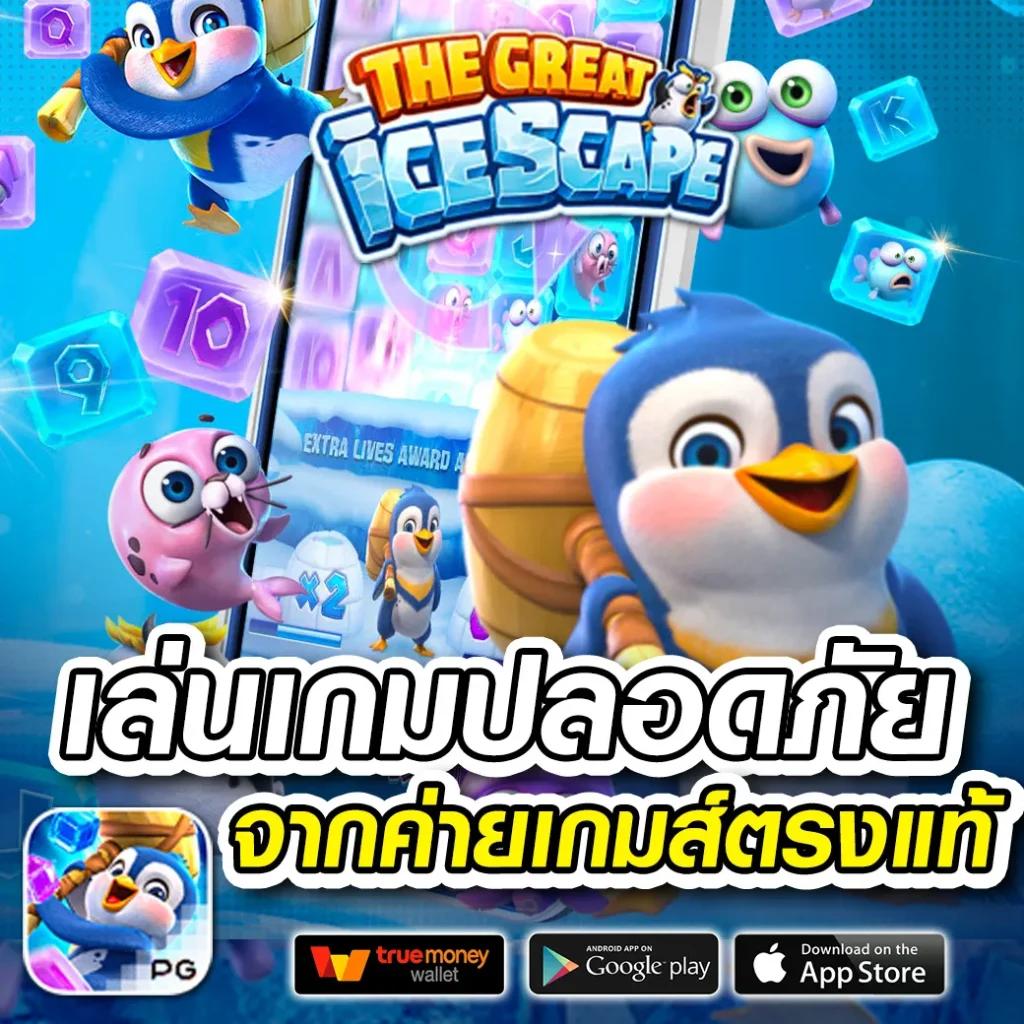 ผลบอล1 คาสิโนออนไลน์ครบวงจร ระบบฝากถอนออโต้ทันใจ