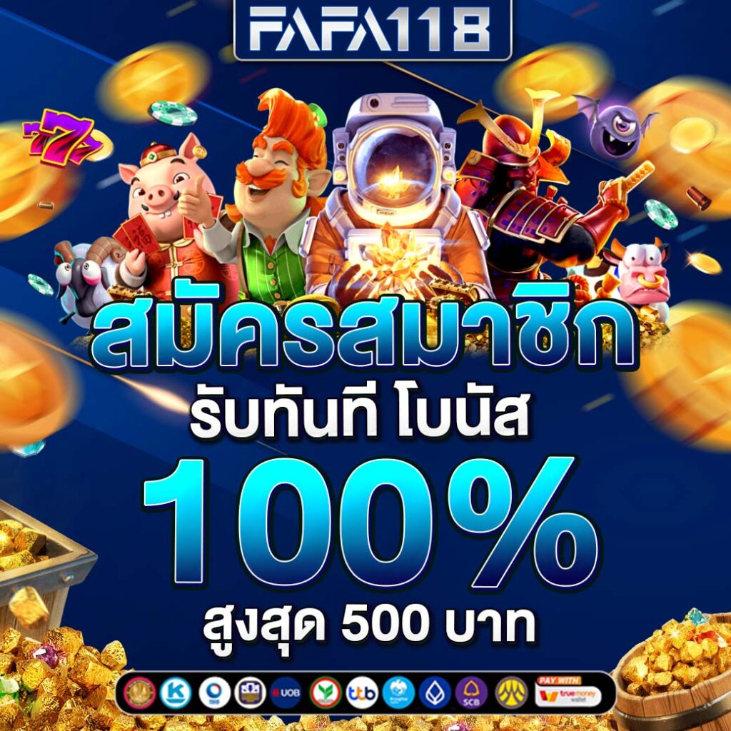 ผลบอล8888ราคา อัปเดตใหม่ล่าสุด เดิมพันตรงไม่ผ่านเอเย่นต์ออนไลน์