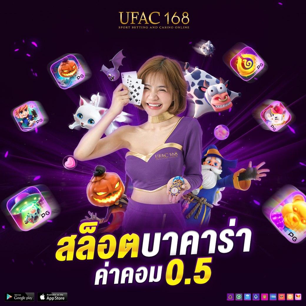 ผลบอล88 เว็บเดิมพันอันดับหนึ่ง รับโบนัสทันที ฝาก-ถอนรวดเร็ว