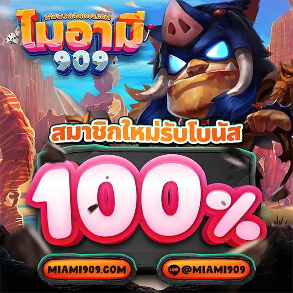 ผลบอล8 เว็บตรงคาสิโนออนไลน์อันดับหนึ่งพร้อมโปรแรง2024