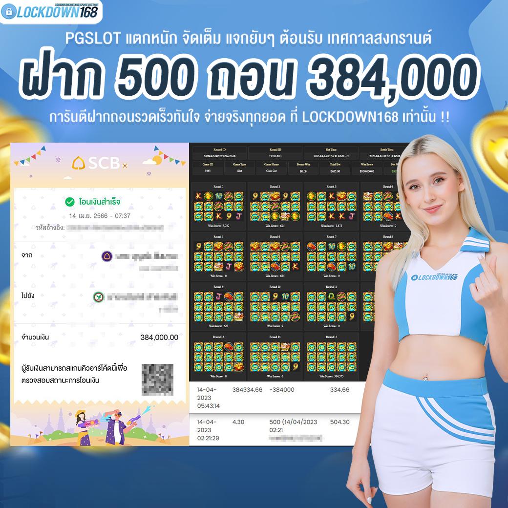 ผลบอล สด 888 อัปเดตรวดเร็ว ครบทุกคู่เดิมพันถูกใจนักเสี่ยงโชค