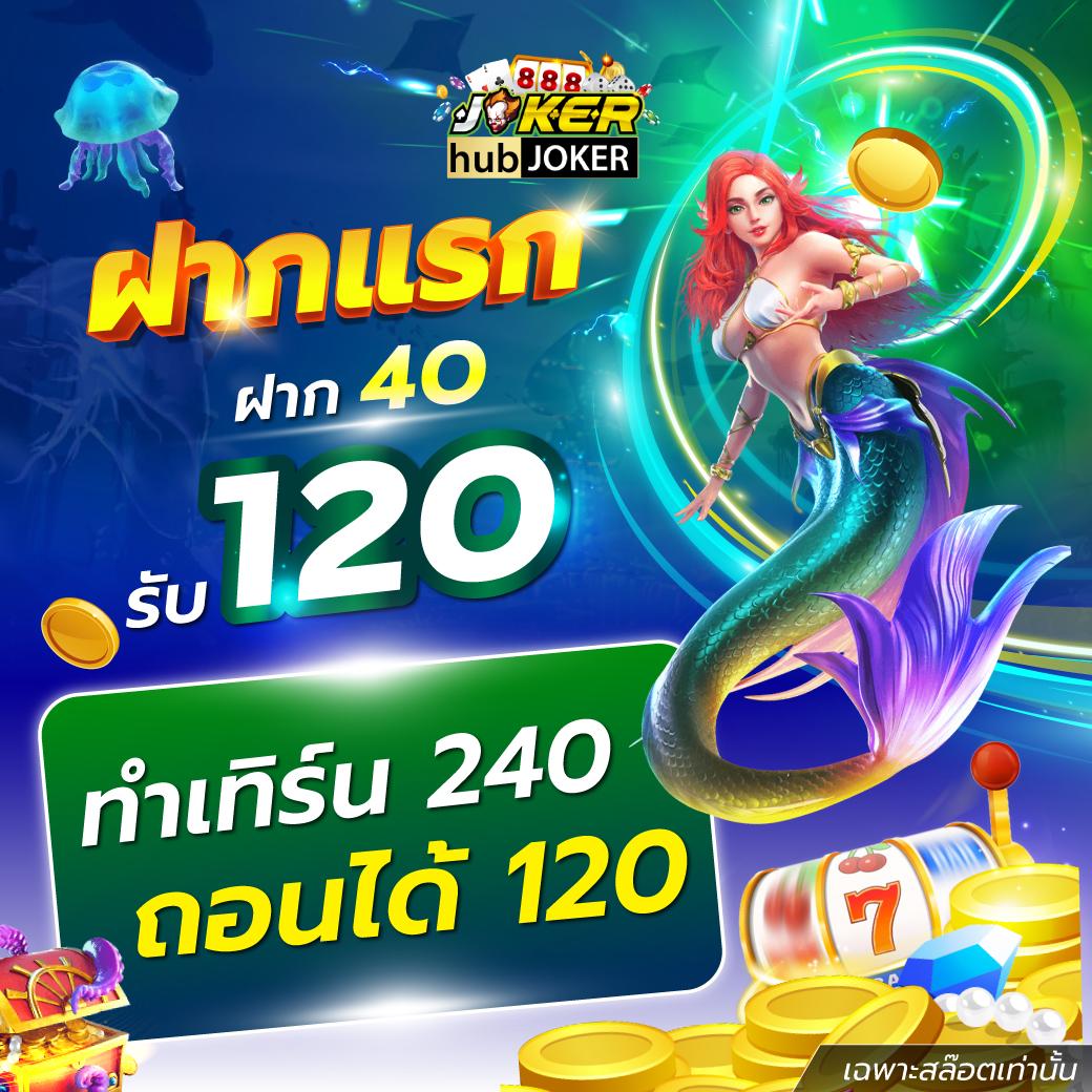 ผลบอลm7 คาสิโนสดสุดฮิต โบนัสฟรีล่าสุด 2024 รวมเกมครบครัน