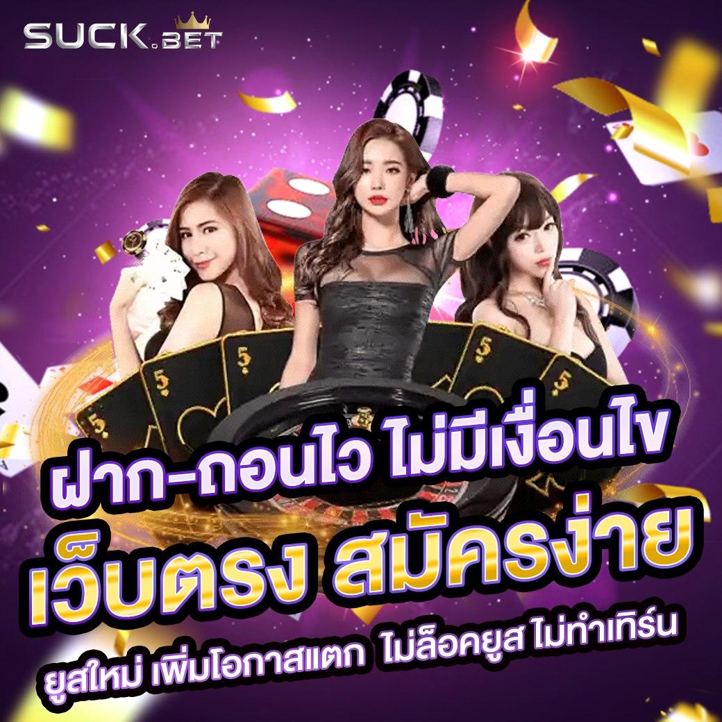 ผลบอลt คาสิโนสดเดิมพันง่าย จ่ายไว ระบบเสถียร 2024