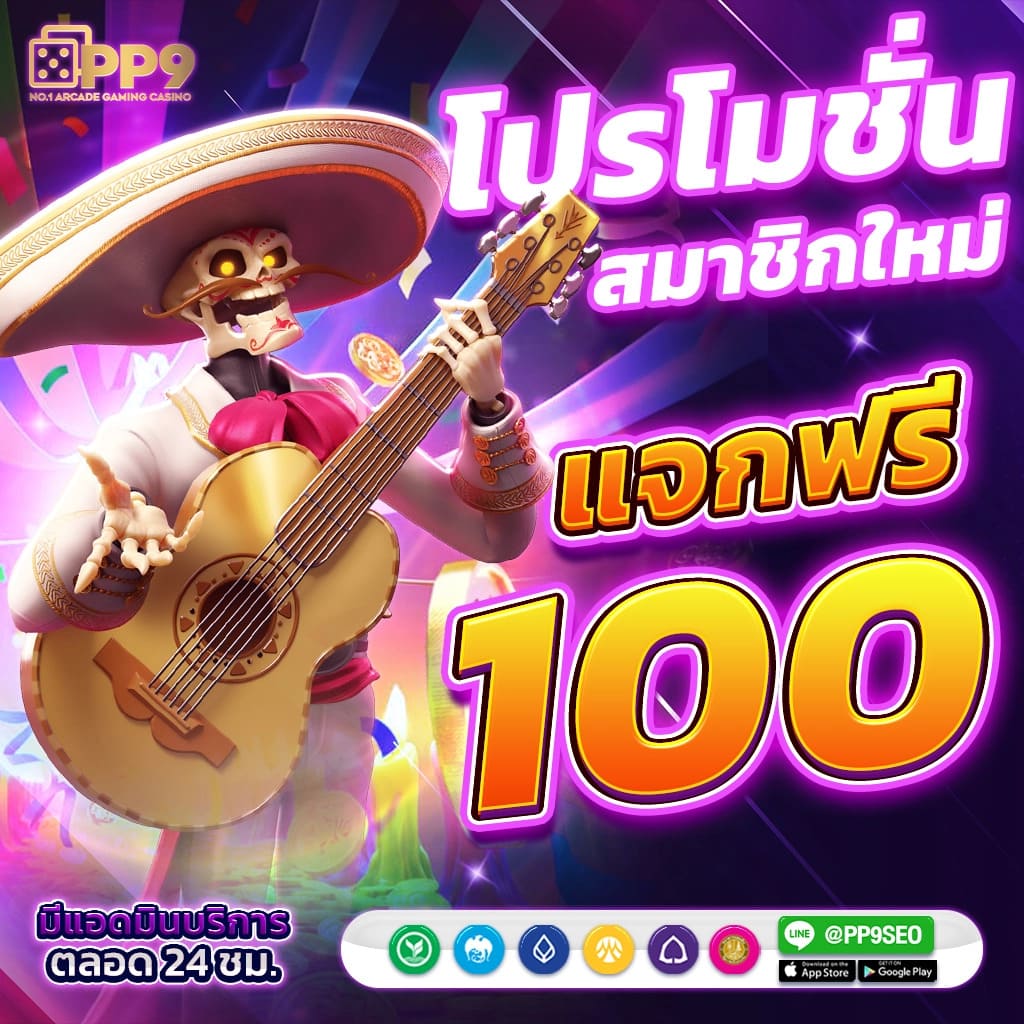 ผลบอลทุกลีก คาสิโนครบวงจร ระบบปลอดภัย ฝากถอนเร็วทันใจ