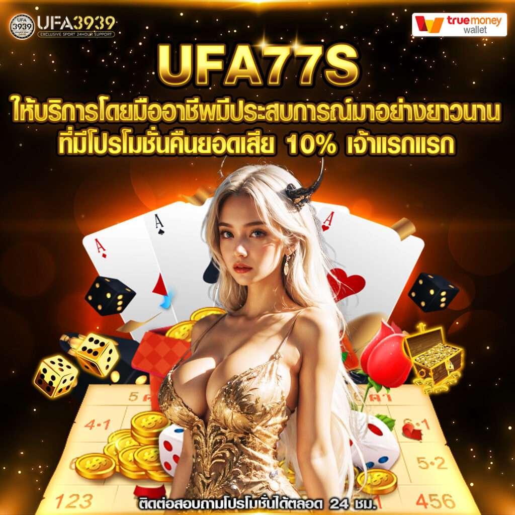 ผลบอลวด คาสิโนครบวงจร ฝากถอนรวดเร็ว โบนัสเยอะที่สุด 2024