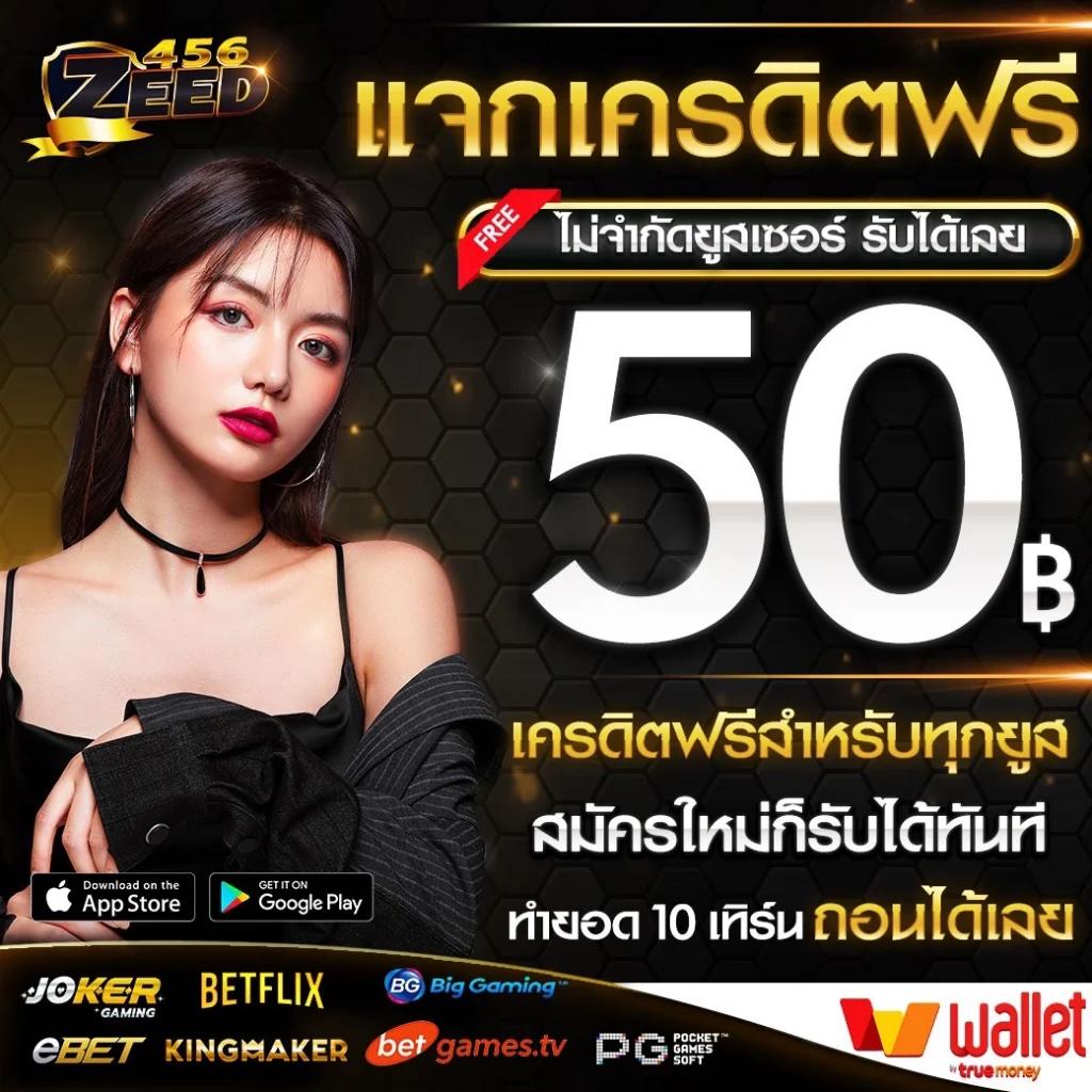 ผลบอลวัน นี้ คาสิโนสด โบนัสพิเศษใหม่ล่าสุด ฝากถอนรวดเร็ว