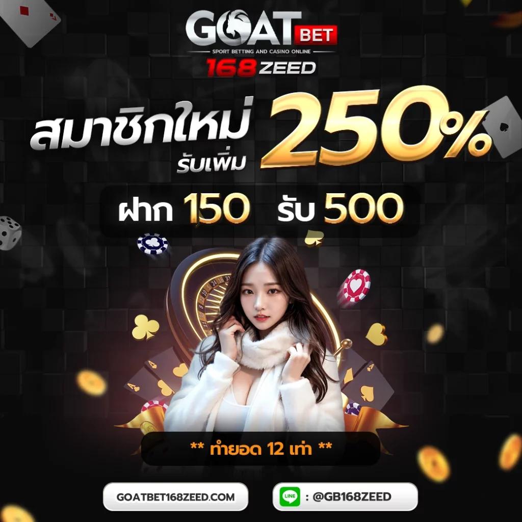 ผลบอลสด2 คาสิโนออนไลน์ครบวงจร ฝาก-ถอนออโต้ ไม่มีขั้นต่ำ
