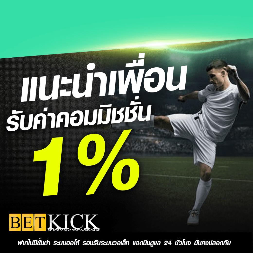ผลบอลสด2in1 รวมเกมคาสิโนครบสูตร ได้เงินจริง 2024