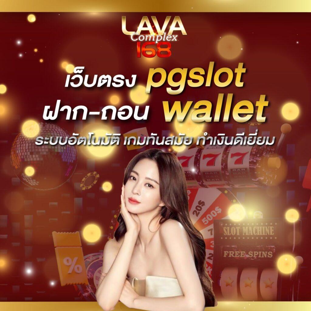 ผลบอลสด4 รวมเกมคาสิโนสดและเดิมพันออนไลน์ครบวงจร