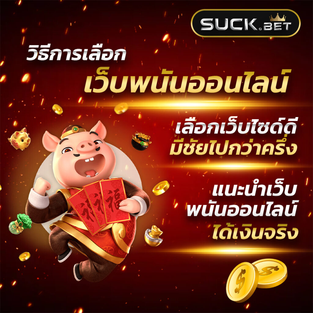 ผลบอลสด77 คาสิโนครบวงจร ฝากถอนอัตโนมัติ ไม่มีขั้นต่ำ