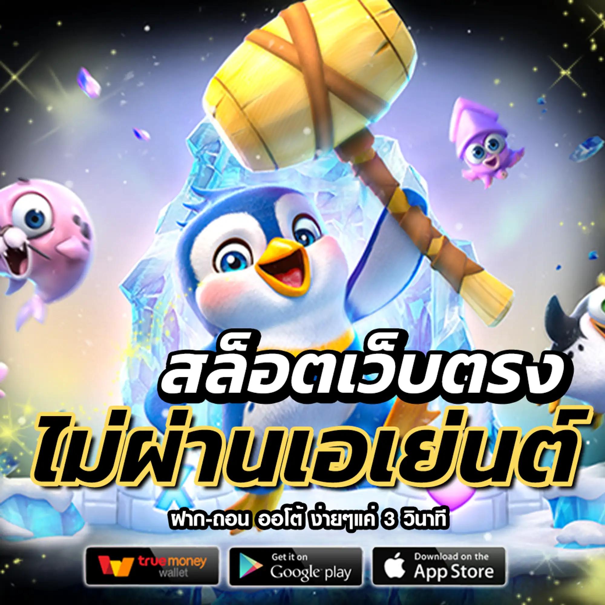 ผลบอลสด pc อันดับหนึ่ง เดิมพันเกมคาสิโนครบวงจร 2024