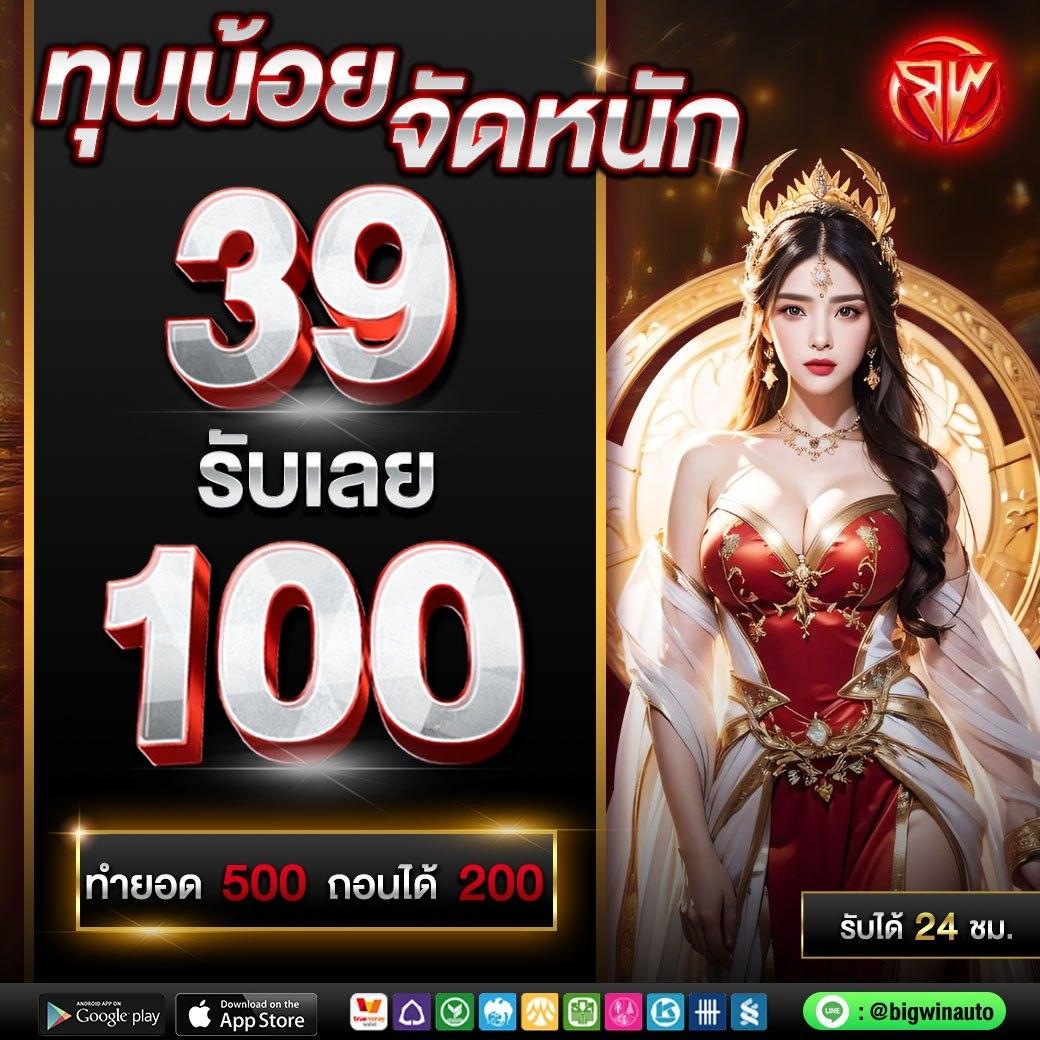 ผลบอลสดตอง 8 รวมเกมคาสิโนมาตรฐาน เชื่อถือได้ 2024