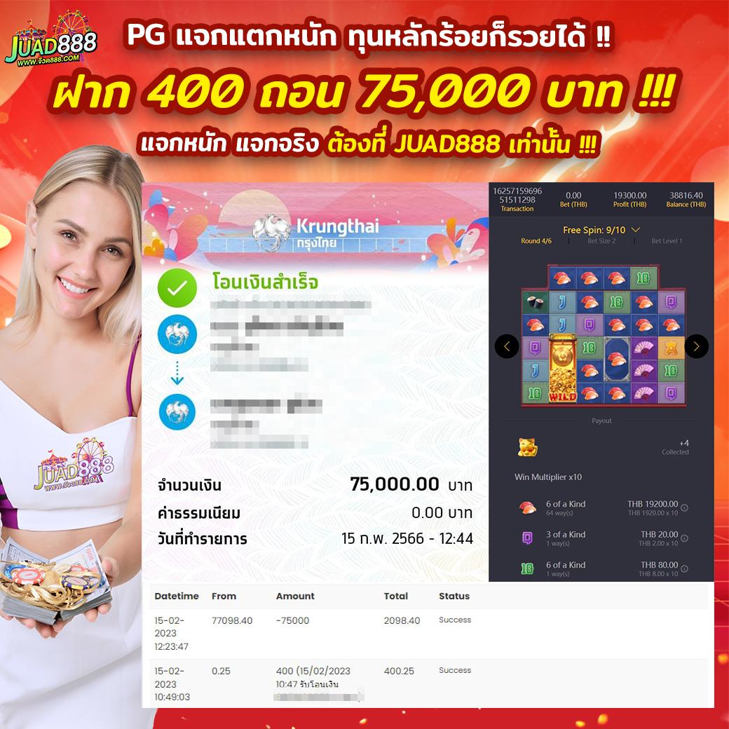 ผลบอลสดพร้อมราคา 888 อัพเดตล่าสุด แม่นยำ รวดเร็ว ทันใจ