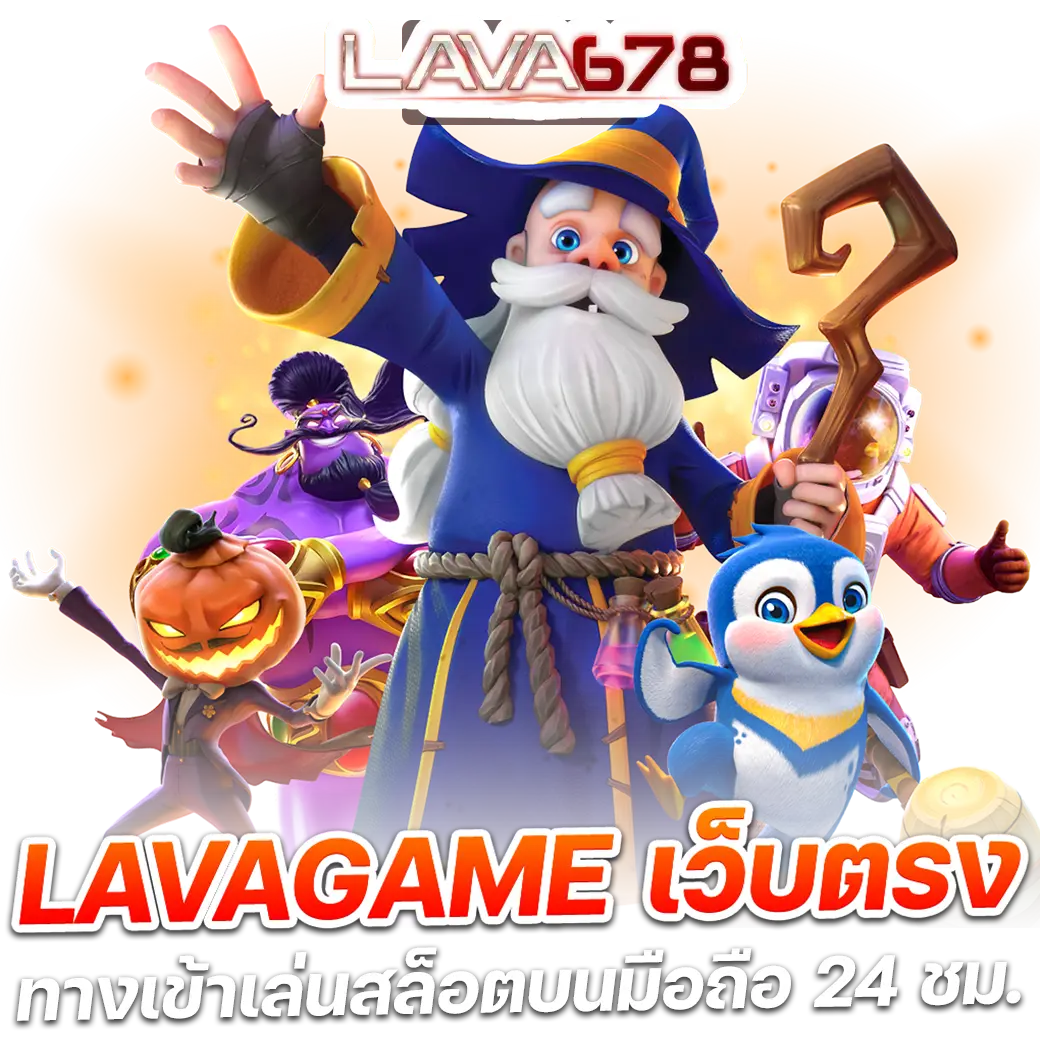 ผลบอลเก่า เกมสล็อตออนไลน์โบนัสแตกง่ายได้เงินจริง 2024