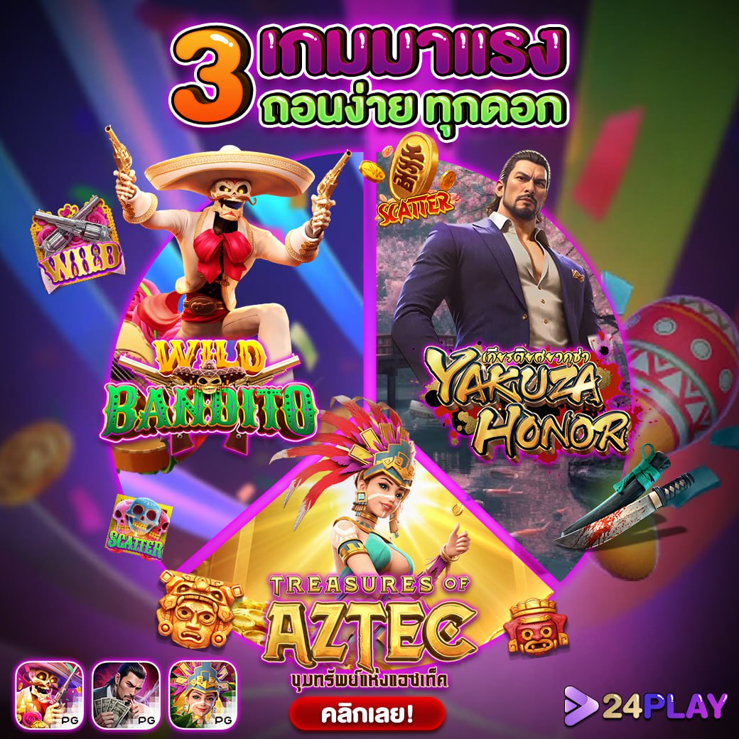 ผลบอลเด็ด คาสิโนครบวงจร เดิมพันตรง ระบบฝากถอนออโต้ทันใจ