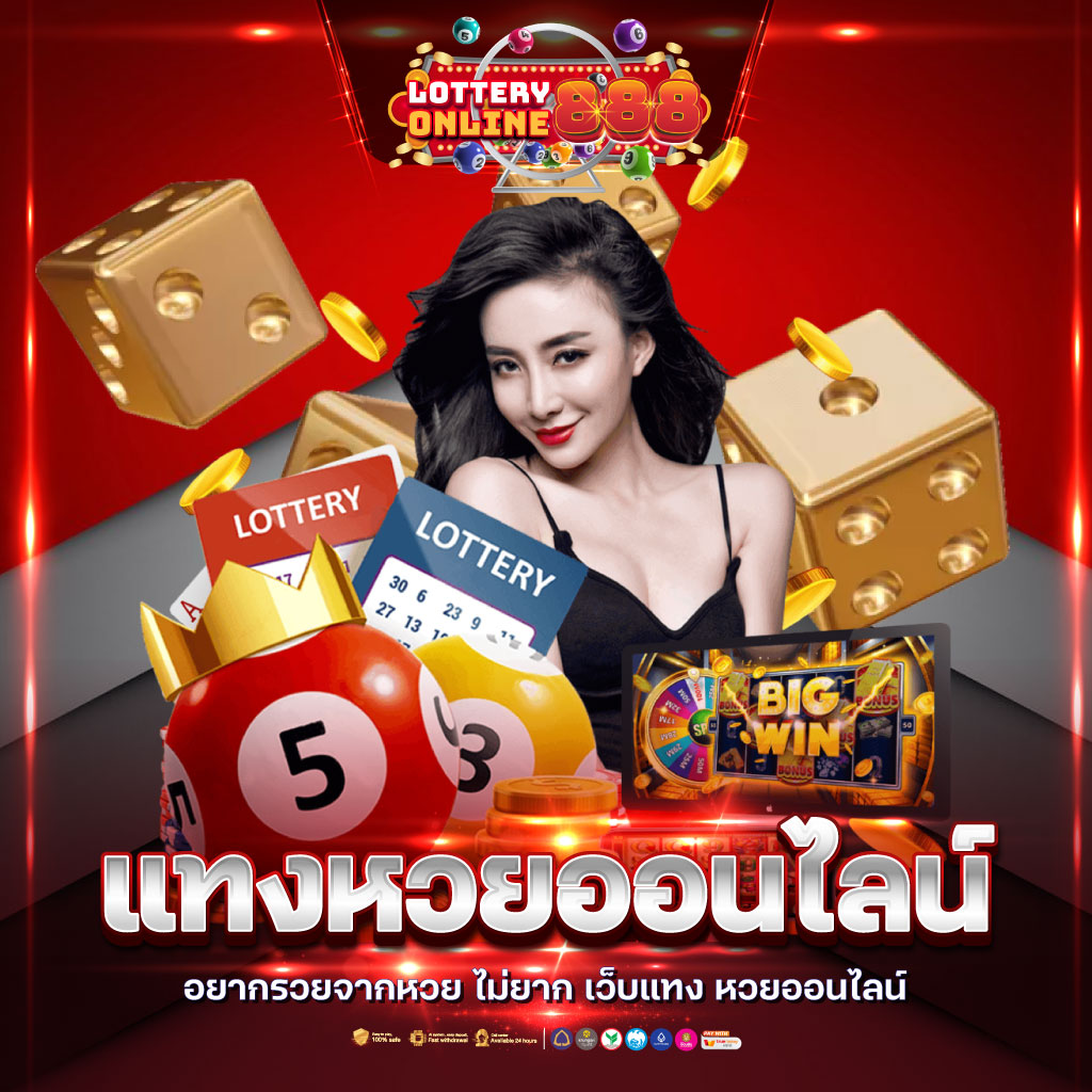 ผลบอลเมื่อคืน 888 เว็บเดิมพันออนไลน์ครบวงจรรวดเร็วทันใจ